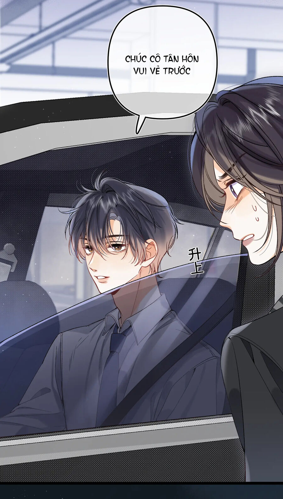 Vụng Trộm Không Giấu Được: Chapter 83.1