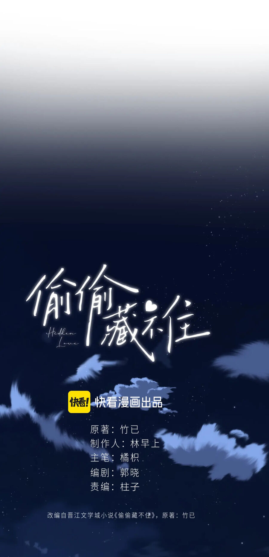Vụng Trộm Không Giấu Được: Chapter 83.1