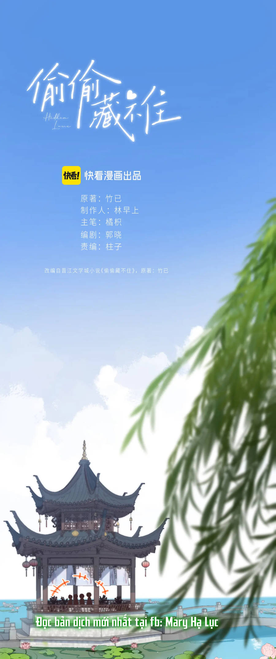Vụng Trộm Không Giấu Được: Chapter 83.5