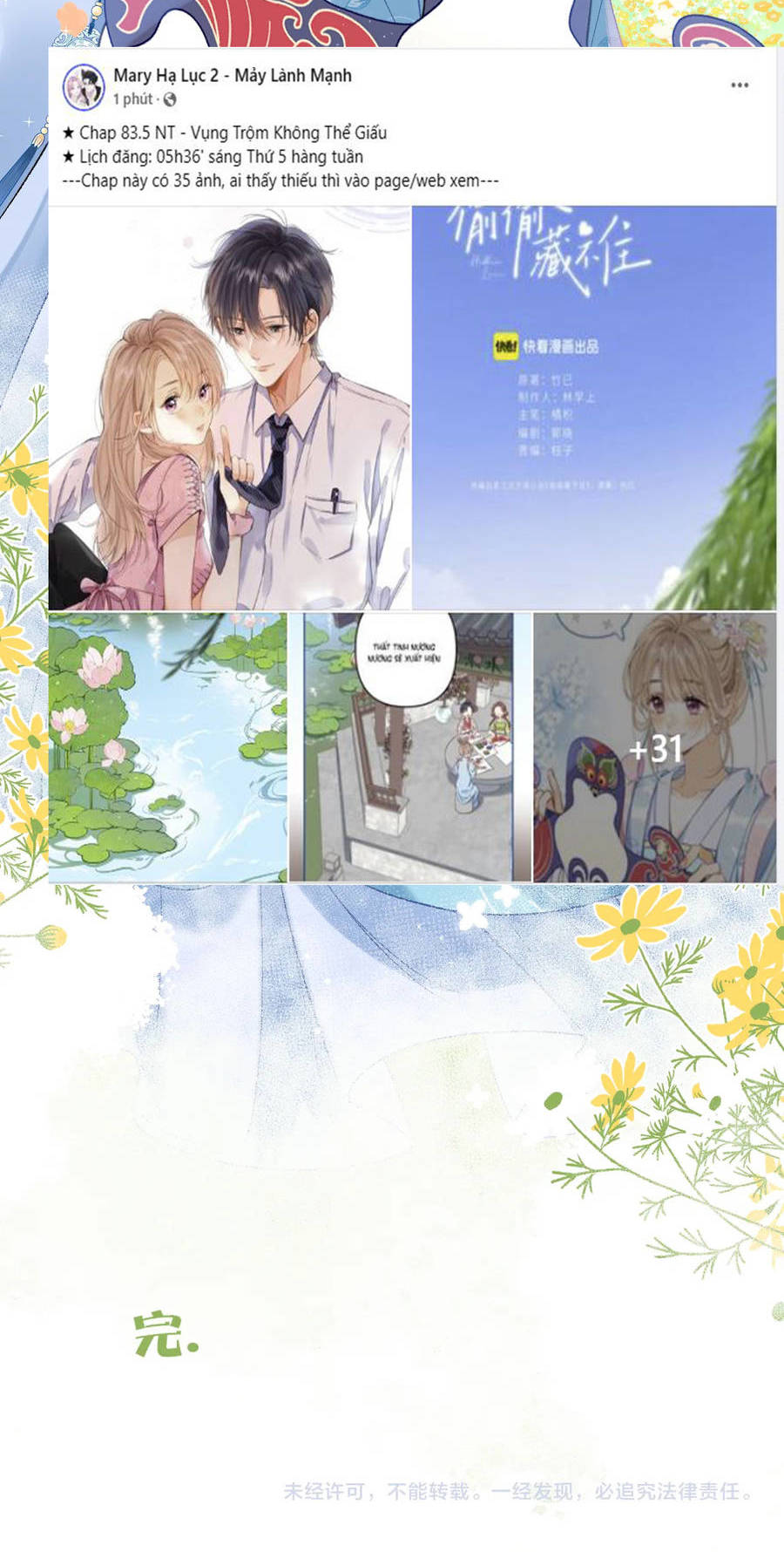 Vụng Trộm Không Giấu Được: Chapter 83.6