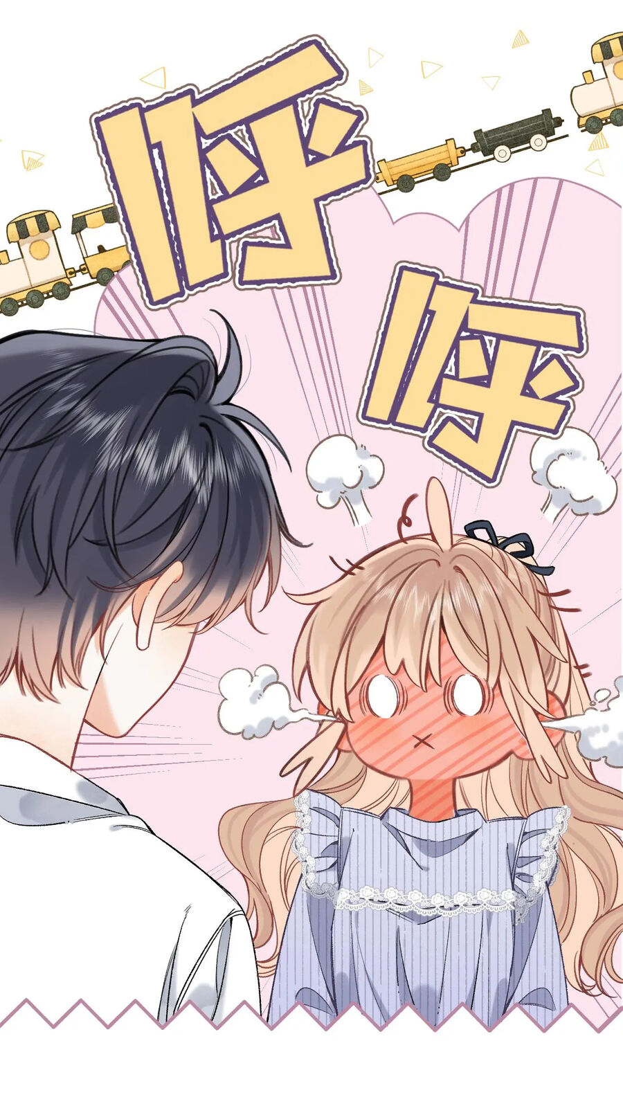 Vụng Trộm Không Giấu Được: Chapter 84.1