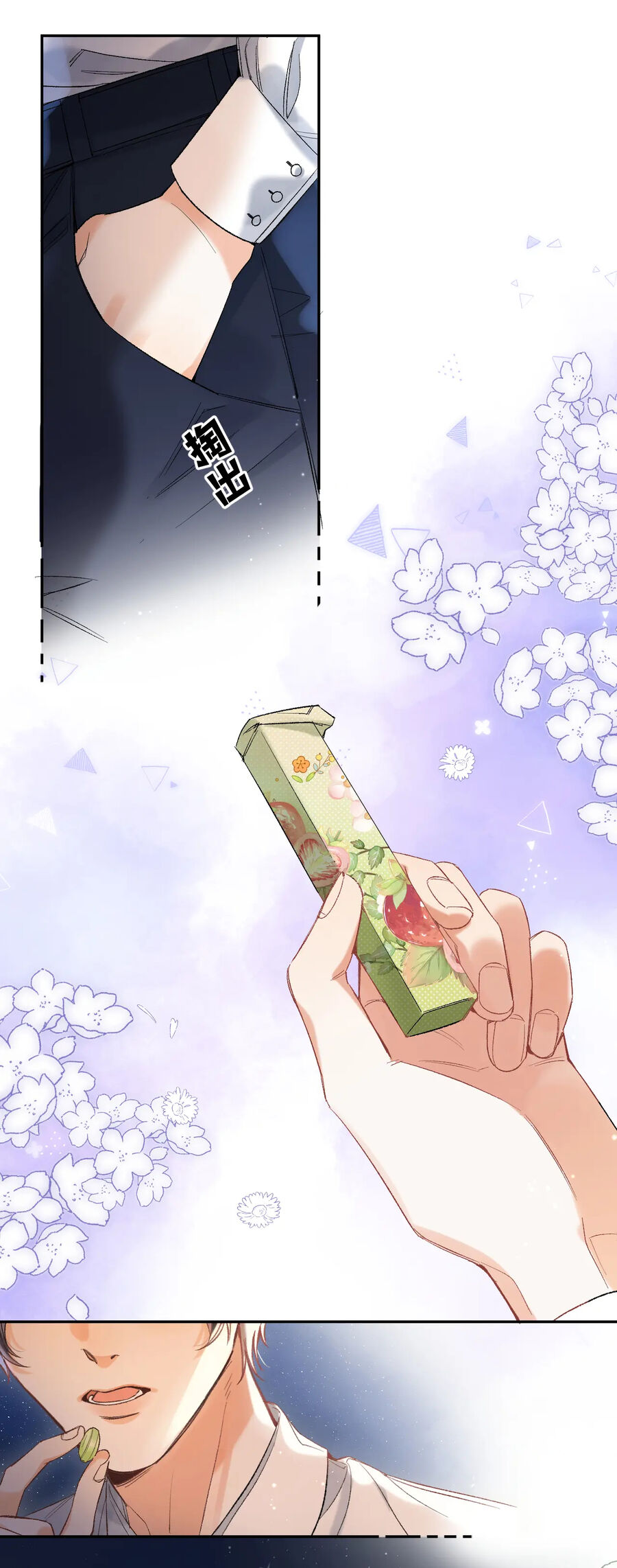 Vụng Trộm Không Giấu Được: Chapter 85.1