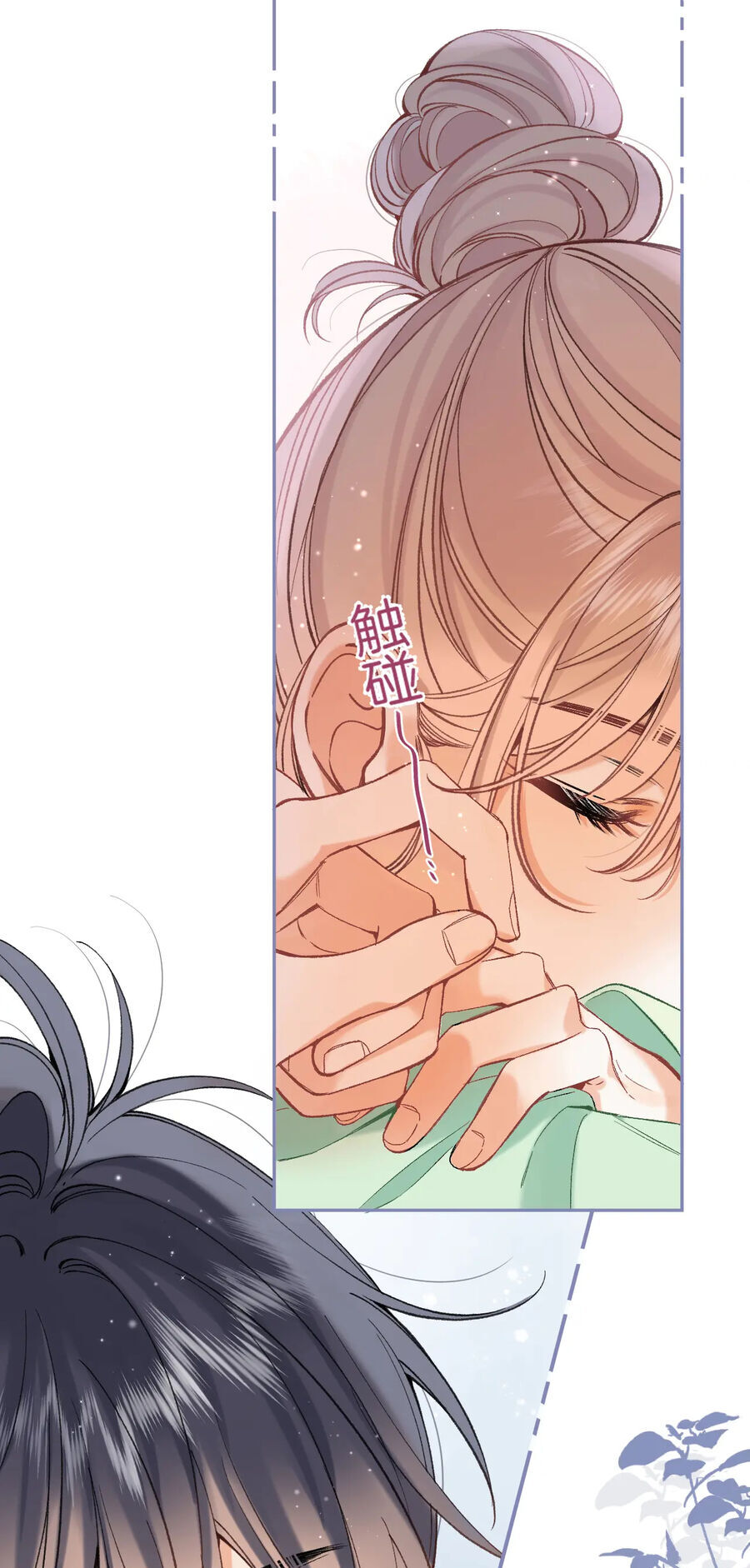 Vụng Trộm Không Giấu Được: Chapter 85.2