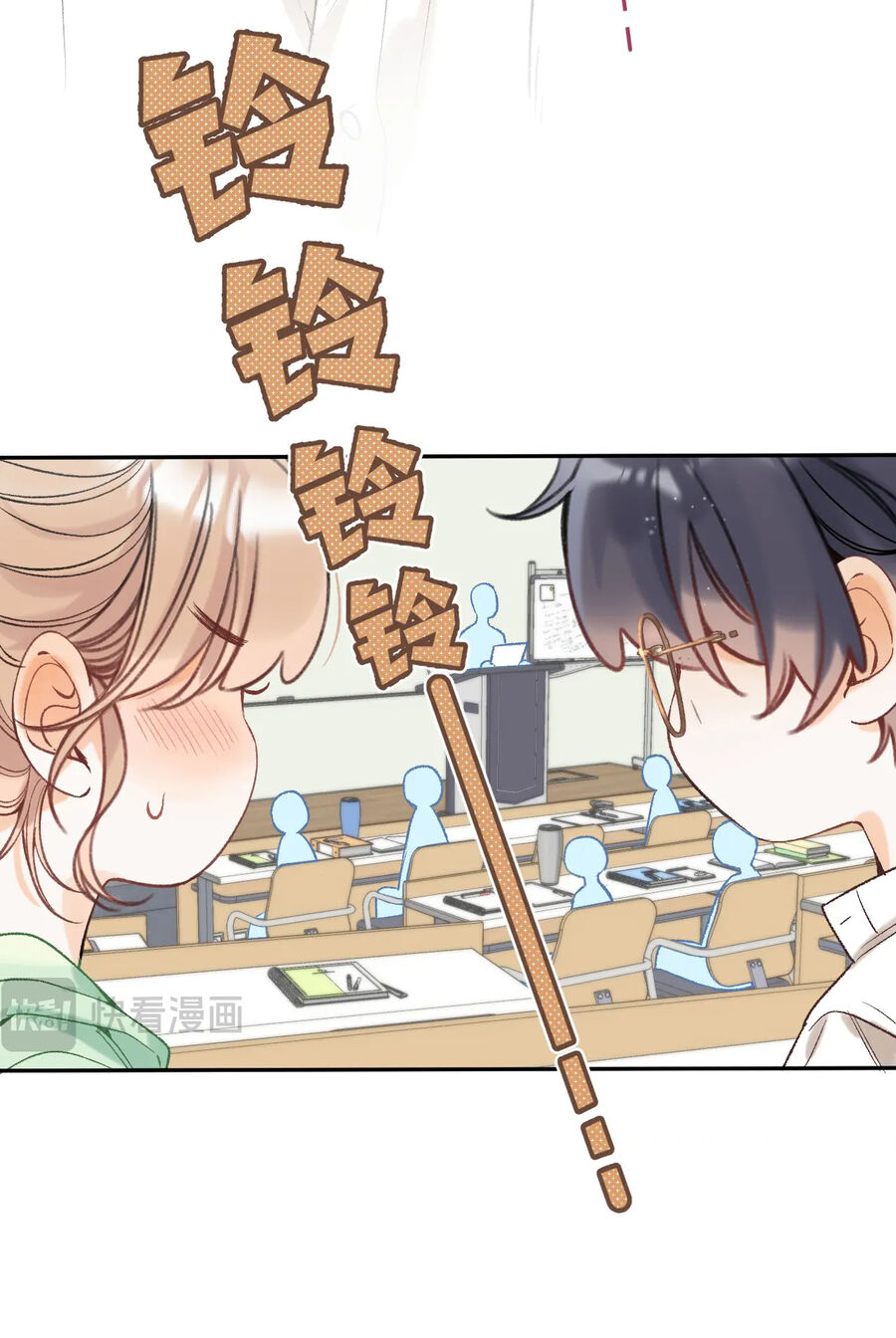 Vụng Trộm Không Giấu Được: Chapter 86.1