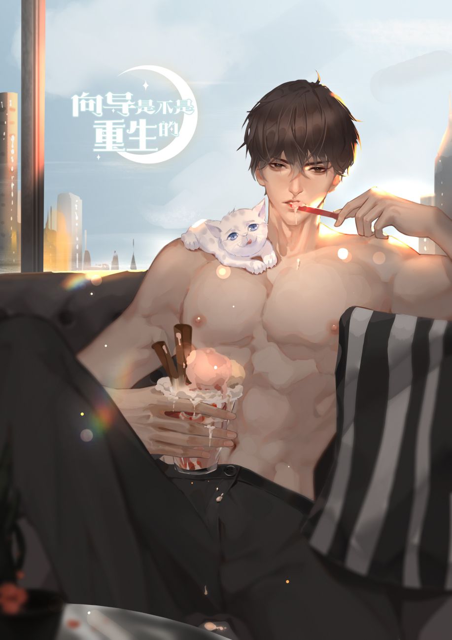 Người Dẫn Đường Có Phải Trùng Sinh Rồi Không: Chapter 20