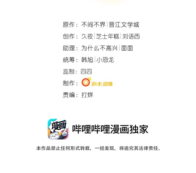 Người Dẫn Đường Có Phải Trùng Sinh Rồi Không: Chapter 6
