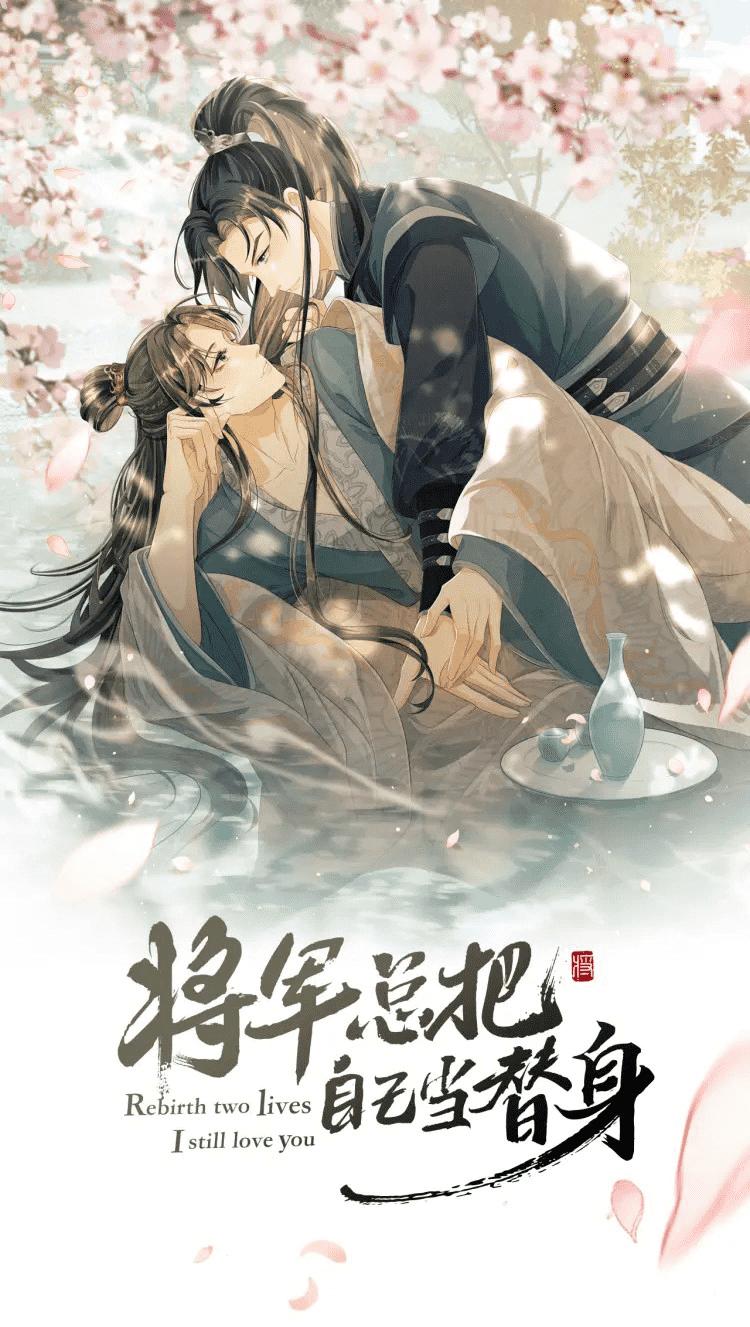 Tướng Quân Luôn Tự Coi Mình Thành Thế Thân: Chapter 13
