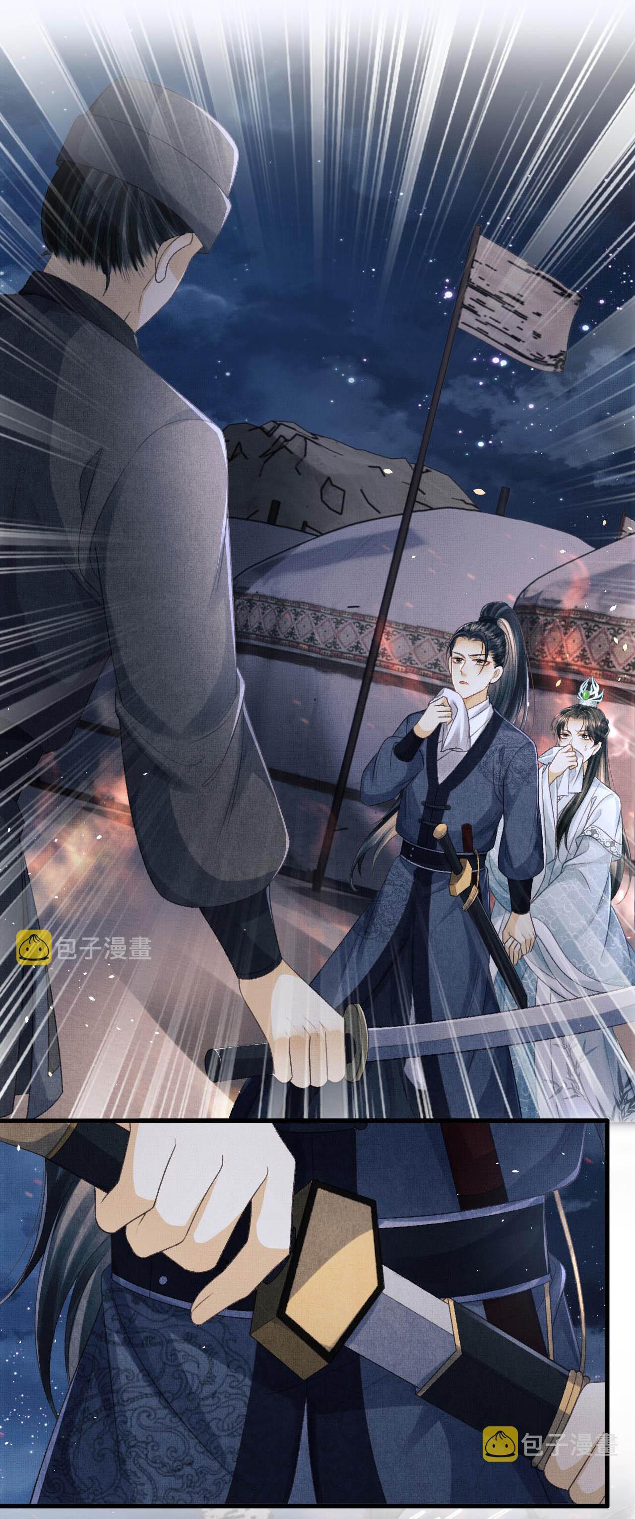 Tướng Quân Luôn Tự Coi Mình Thành Thế Thân: Chapter 50