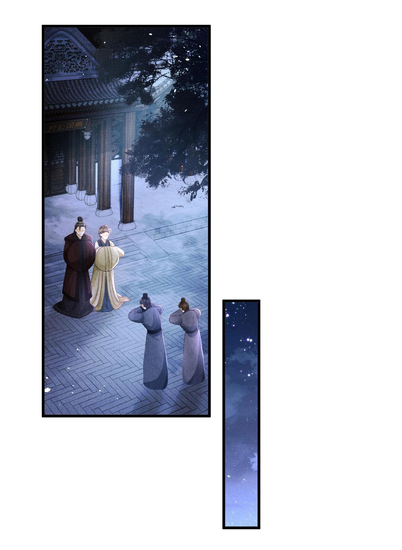 Tướng Quân Luôn Tự Coi Mình Thành Thế Thân: Chapter 67