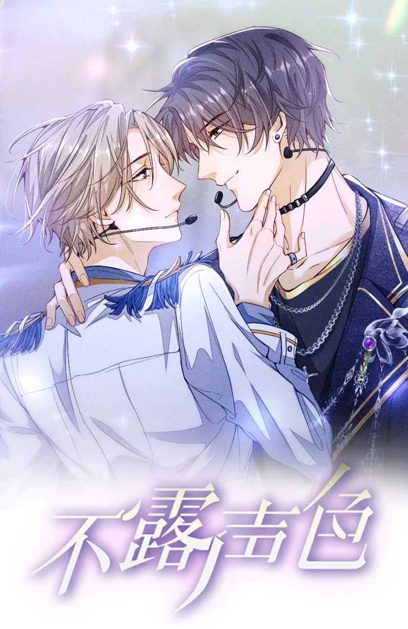Bất Lộ Thanh Sắc: Chapter 15