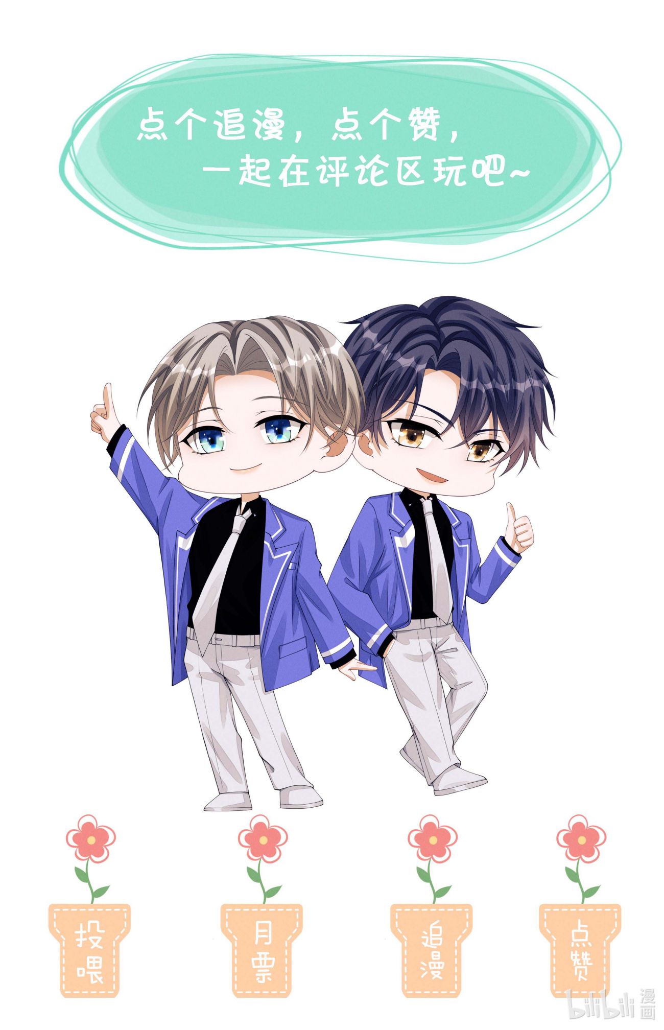 Bất Lộ Thanh Sắc: Chapter 15