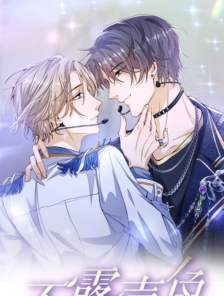 Bất Lộ Thanh Sắc: Chapter 35
