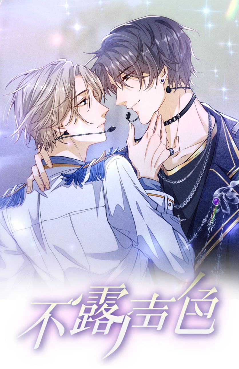 Bất Lộ Thanh Sắc: Chapter 42