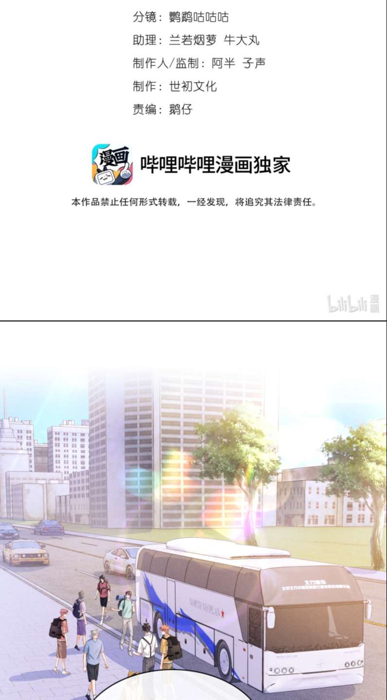 Bất Lộ Thanh Sắc: Chapter 52