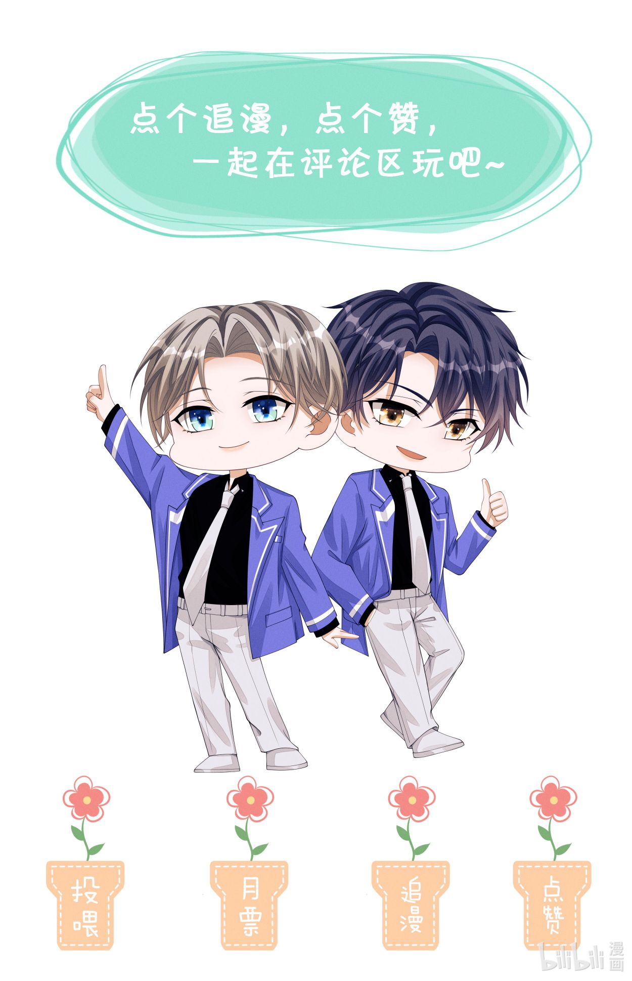 Bất Lộ Thanh Sắc: Chapter 6