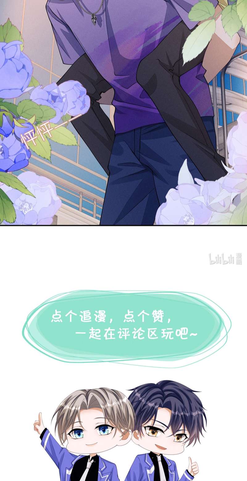 Bất Lộ Thanh Sắc: Chapter 62