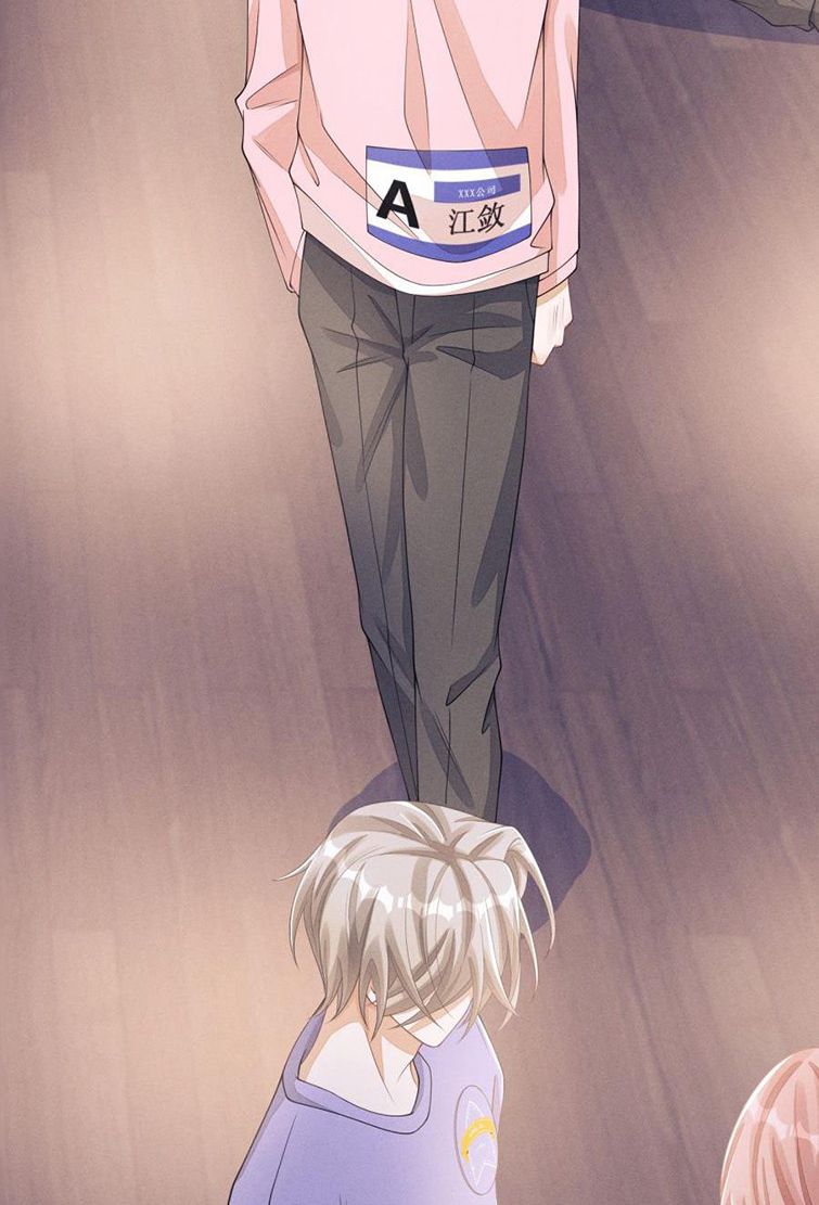 Bất Lộ Thanh Sắc: Chapter 8