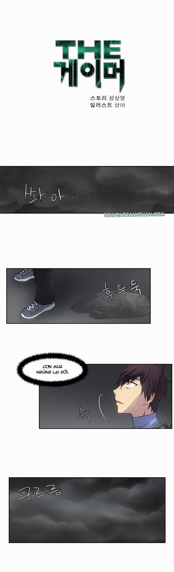 The Gamer: Chapter 10
