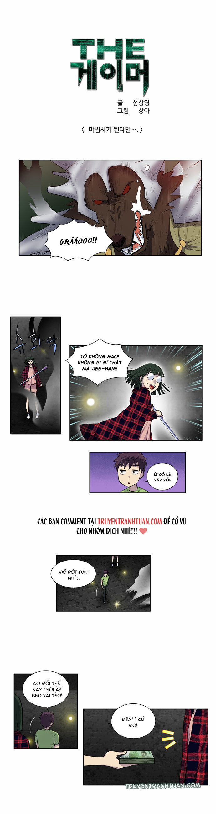 The Gamer: Chapter 106