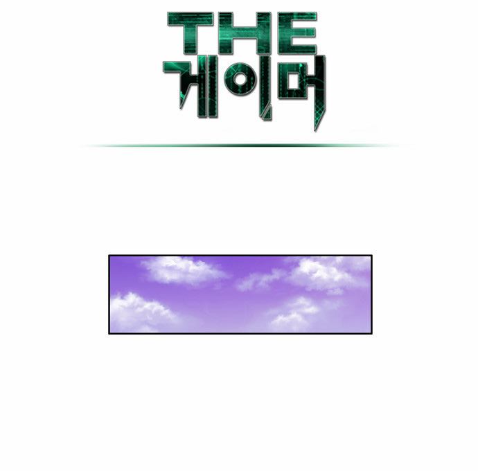 The Gamer: Chapter 108