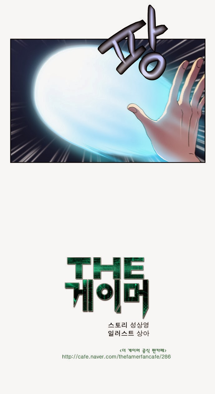 The Gamer: Chapter 11