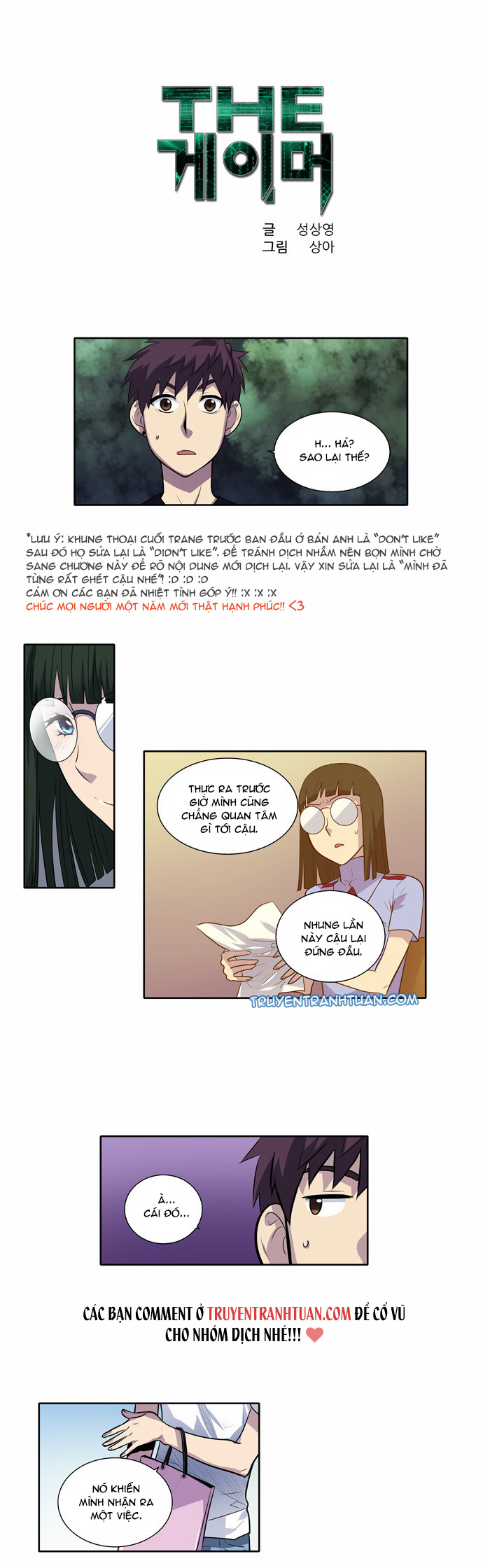 The Gamer: Chapter 113