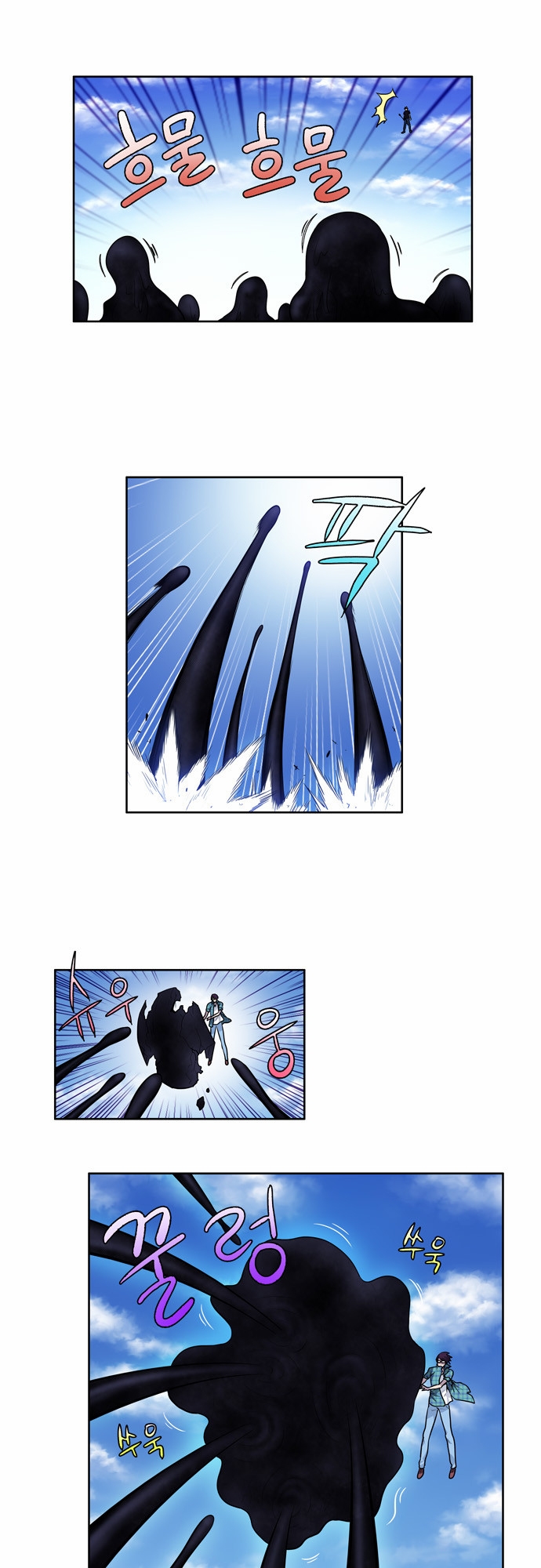 The Gamer: Chapter 118