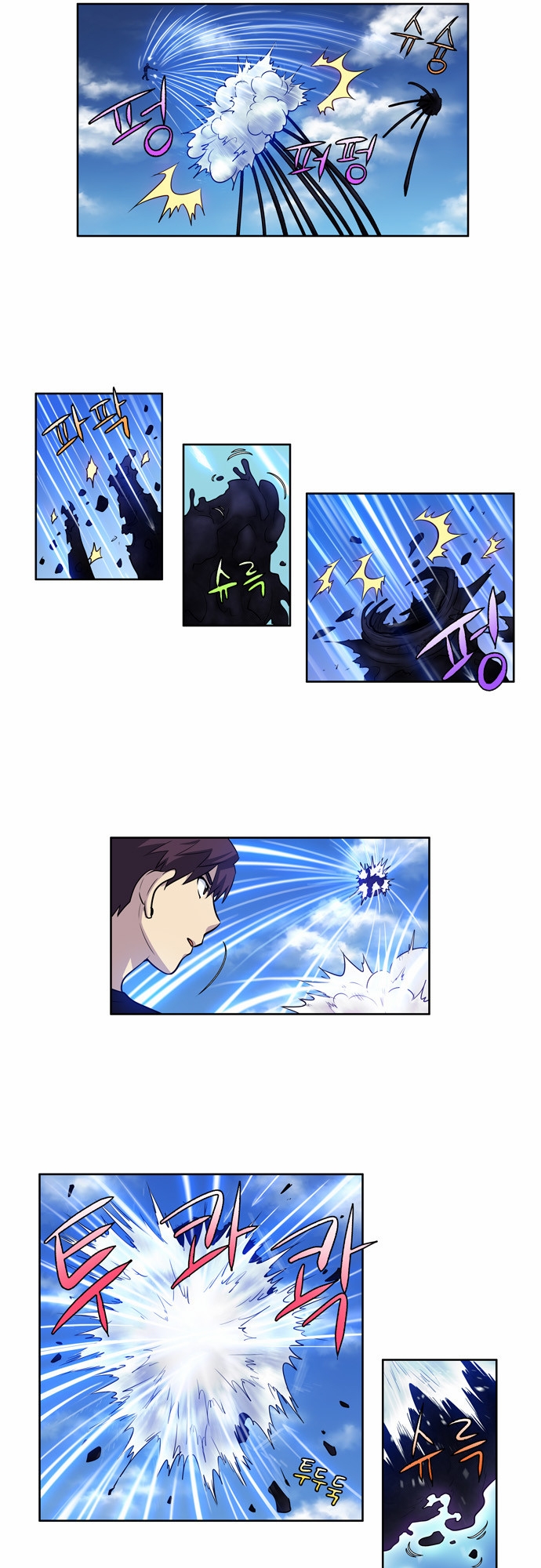 The Gamer: Chapter 118