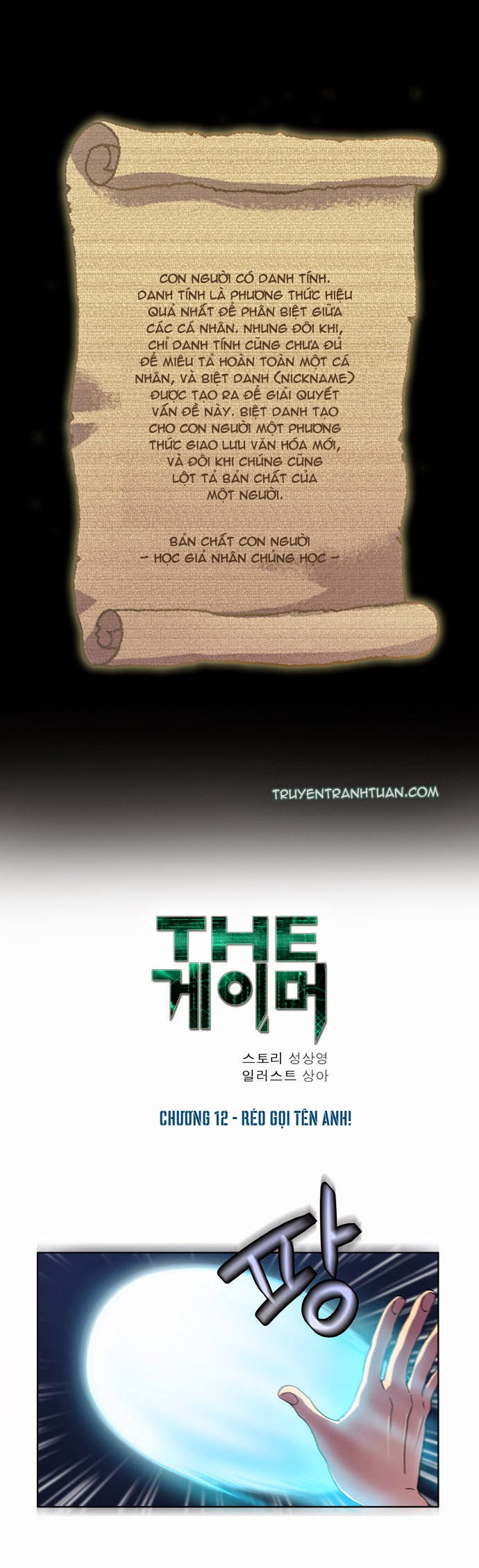 The Gamer: Chapter 12