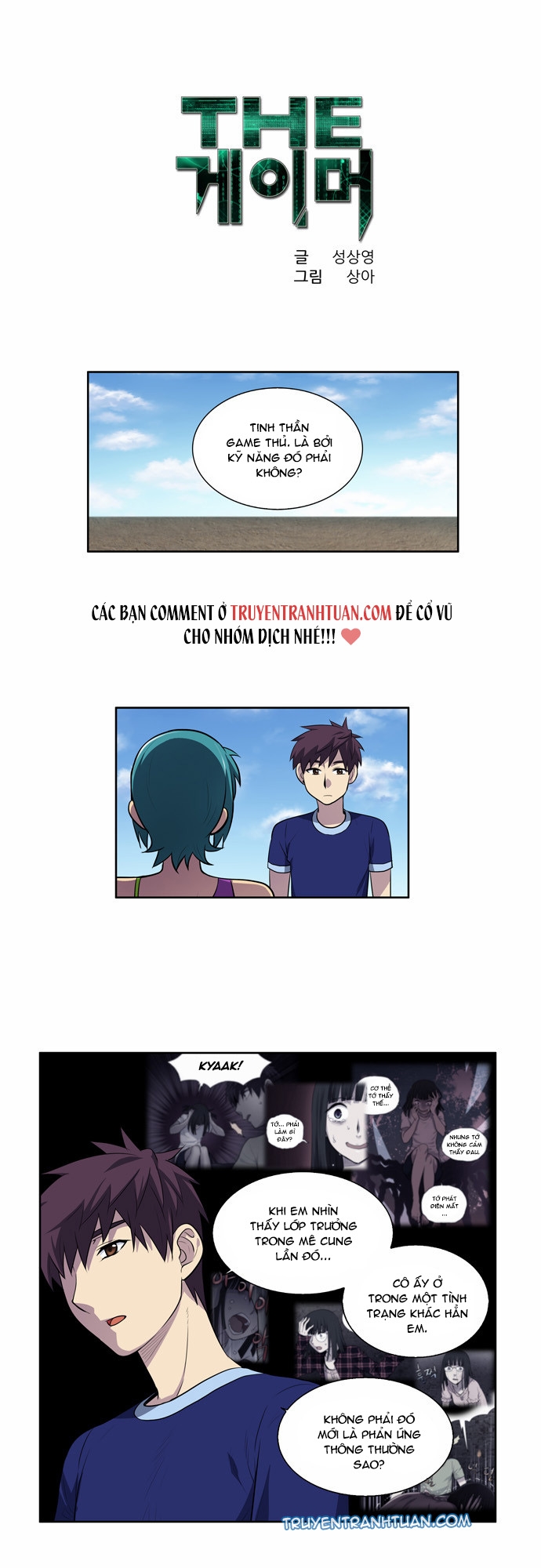 The Gamer: Chapter 123