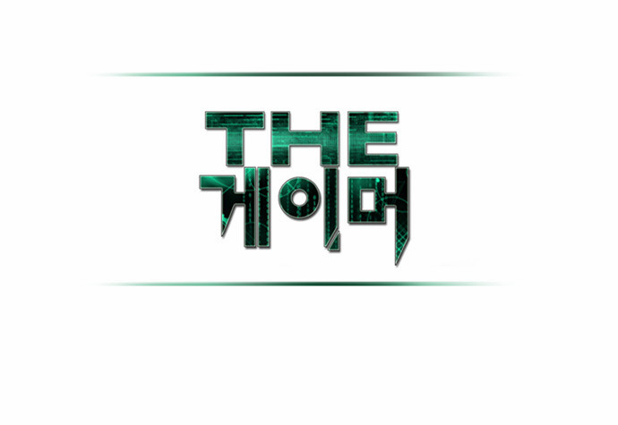 The Gamer: Chapter 123