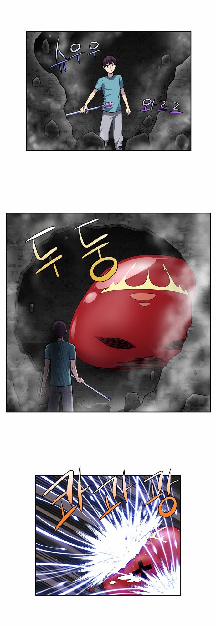 The Gamer: Chapter 125