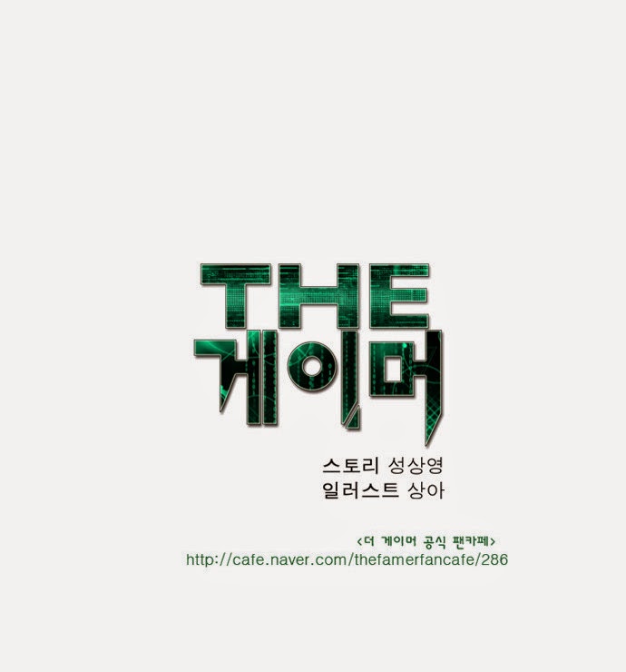 The Gamer: Chapter 13