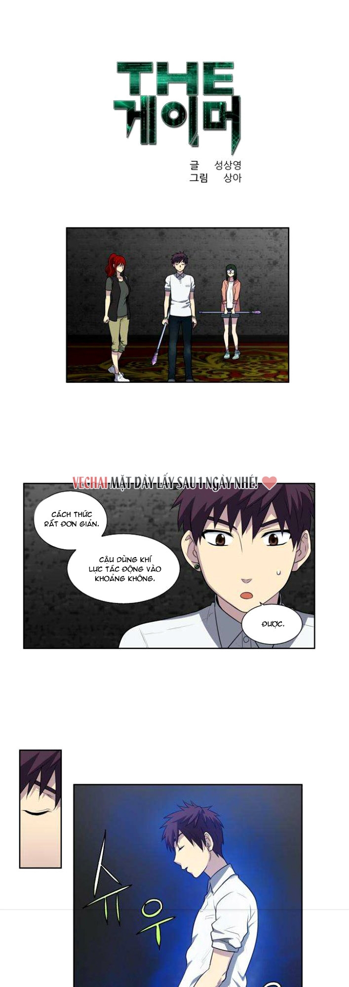 The Gamer: Chapter 133