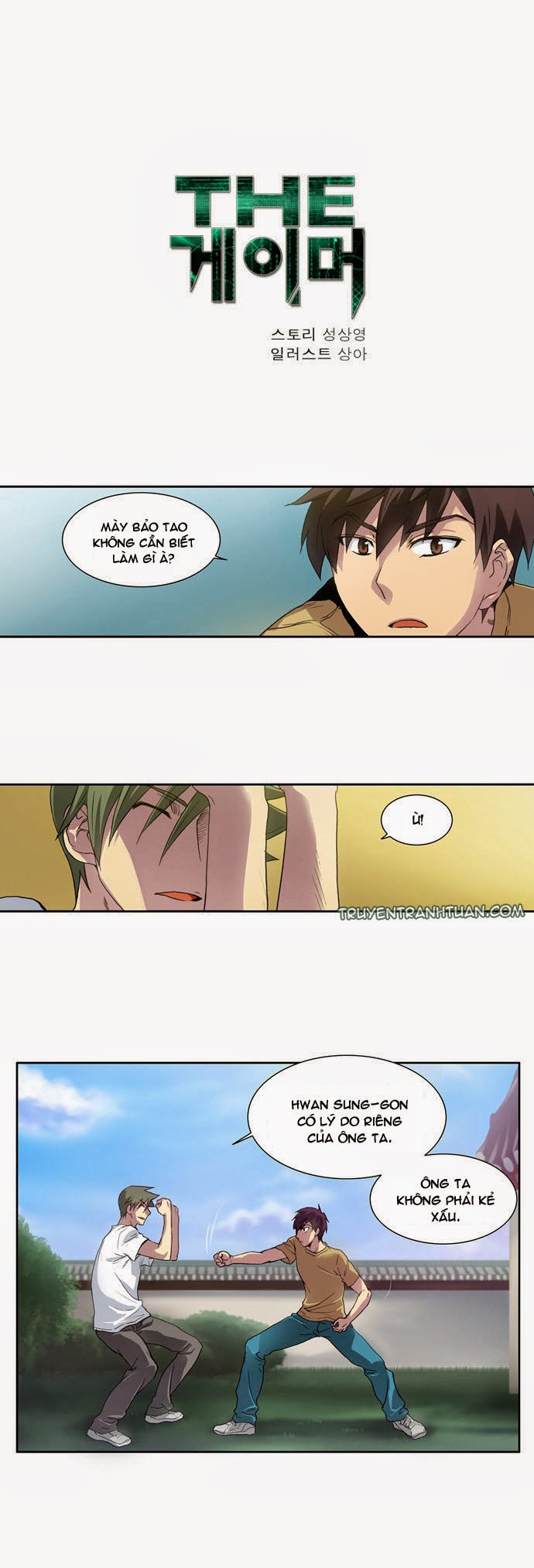 The Gamer: Chapter 16