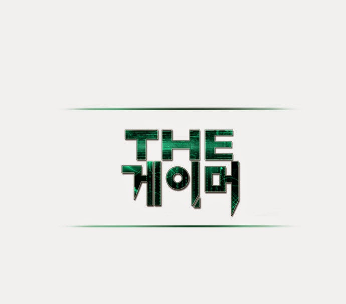 The Gamer: Chapter 16
