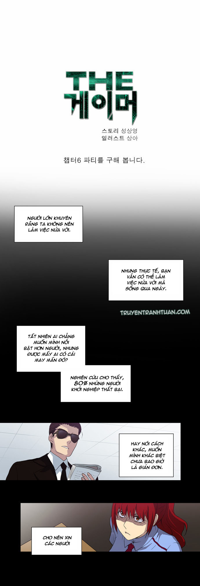 The Gamer: Chapter 17