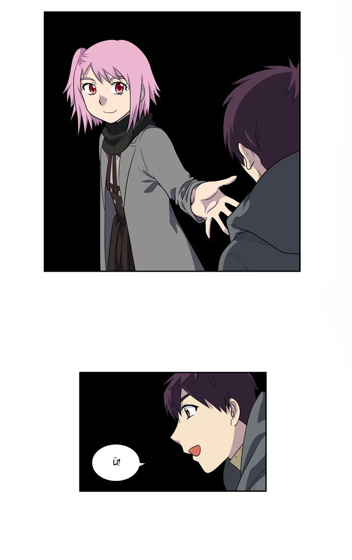 The Gamer: Chapter 175