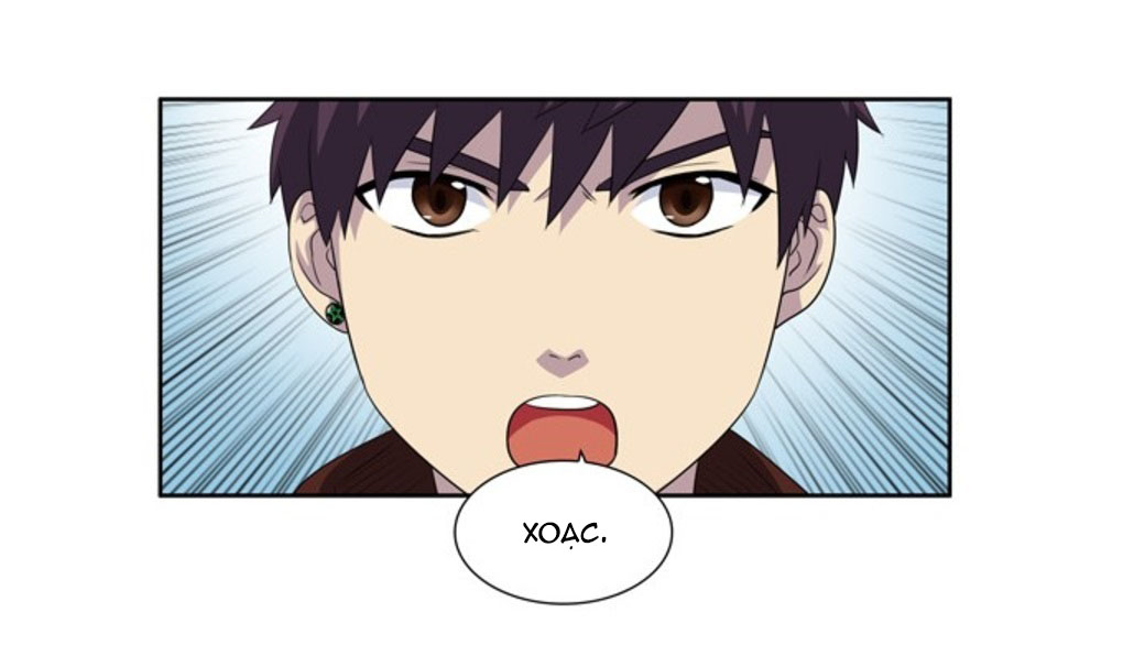 The Gamer: Chapter 189