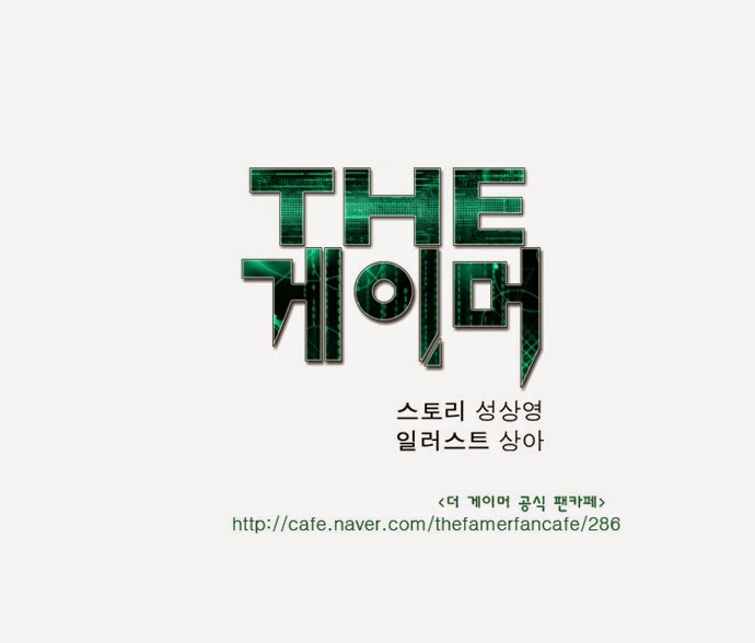 The Gamer: Chapter 19