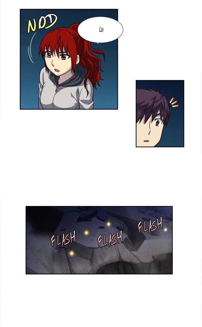 The Gamer: Chapter 215