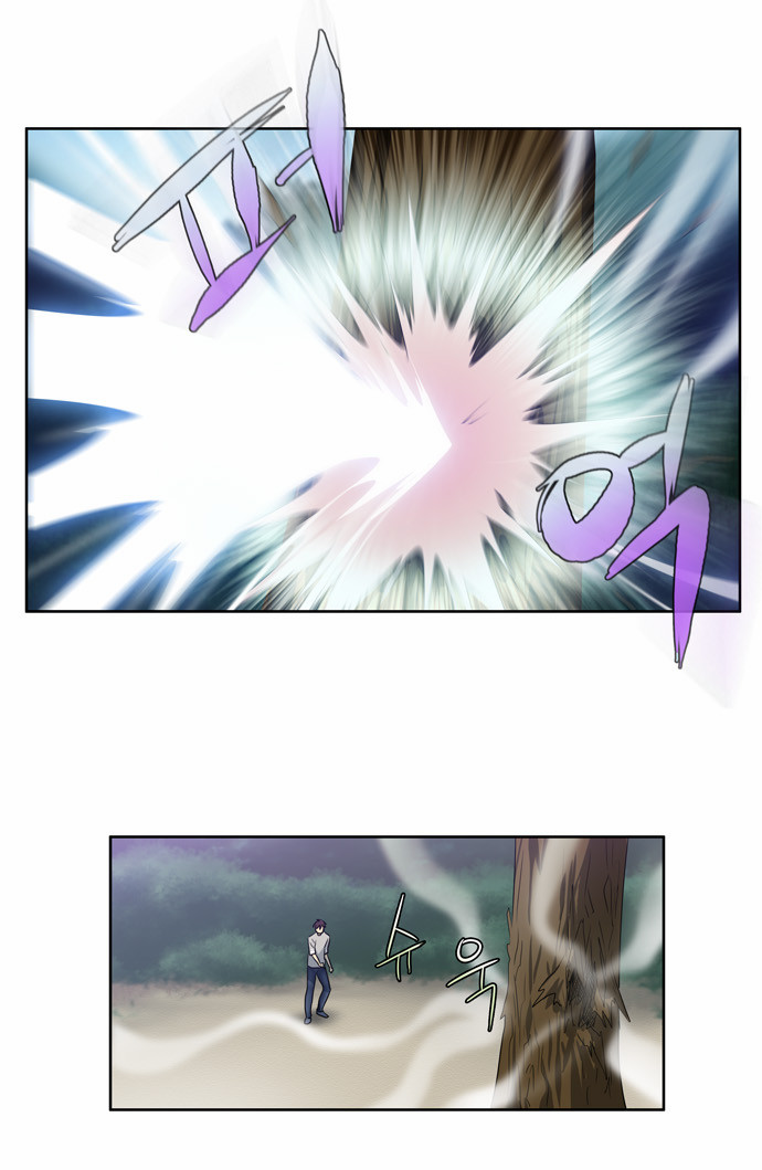 The Gamer: Chapter 23