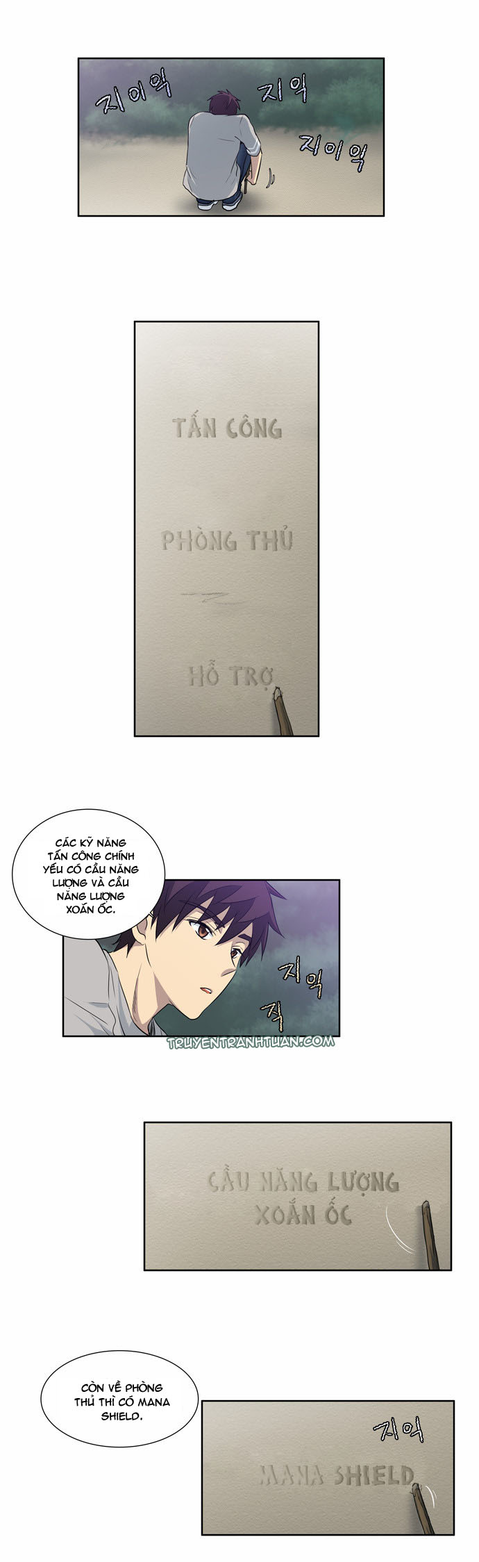 The Gamer: Chapter 23