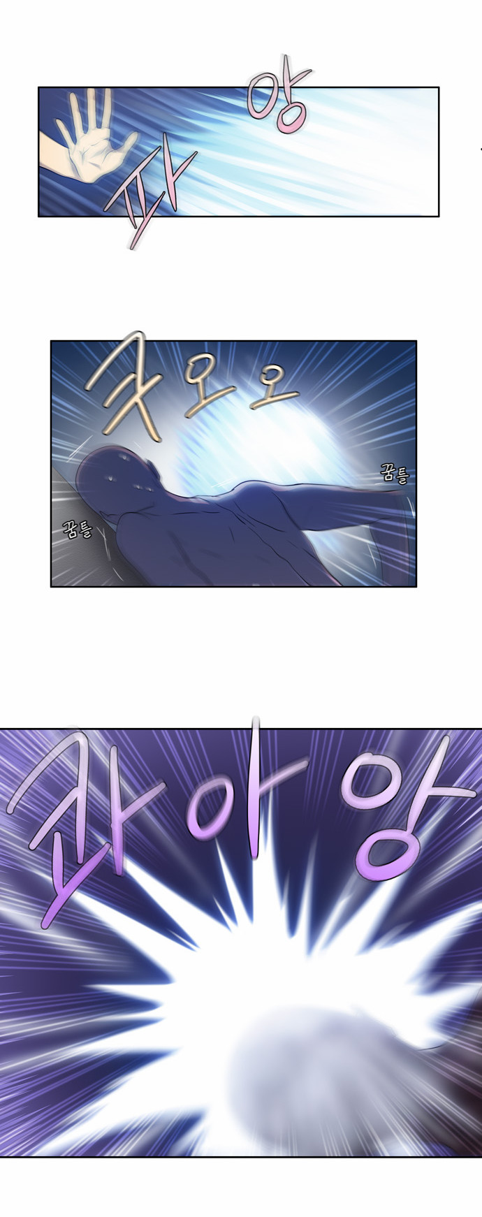 The Gamer: Chapter 25