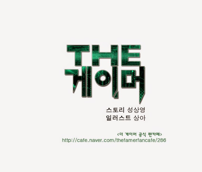 The Gamer: Chapter 27