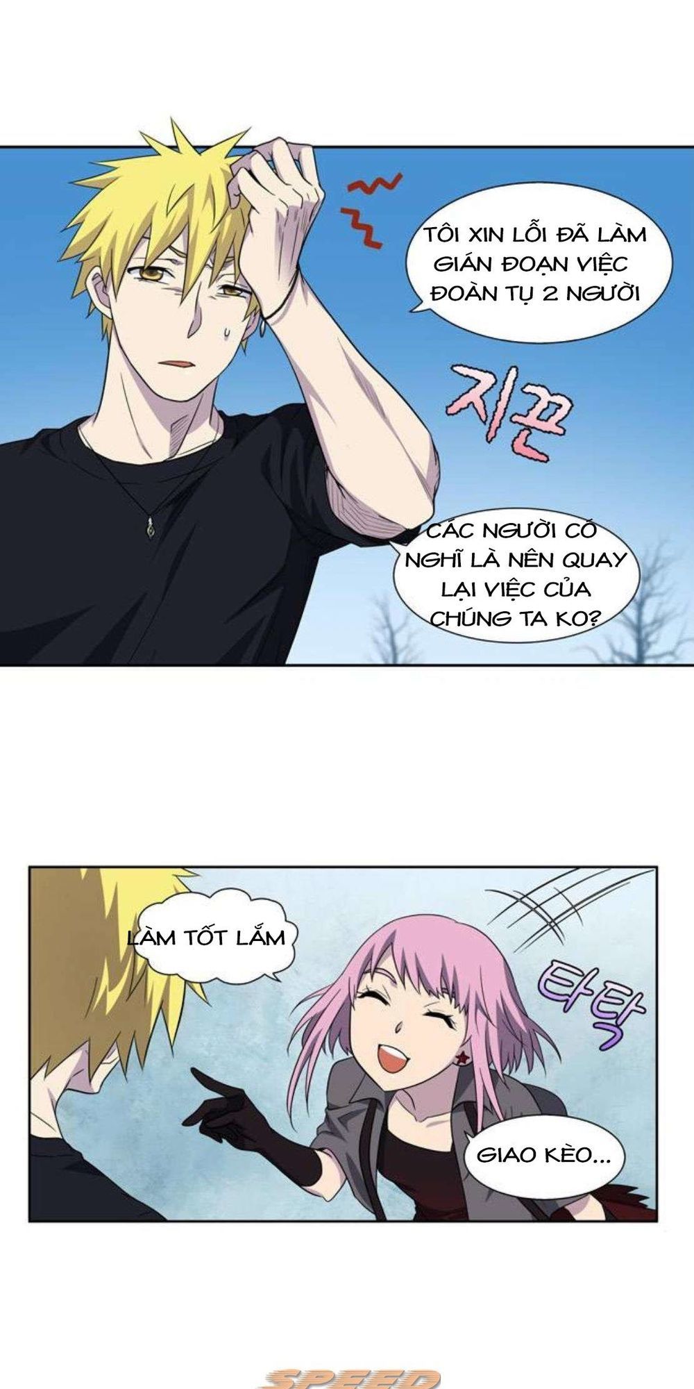 The Gamer: Chapter 290