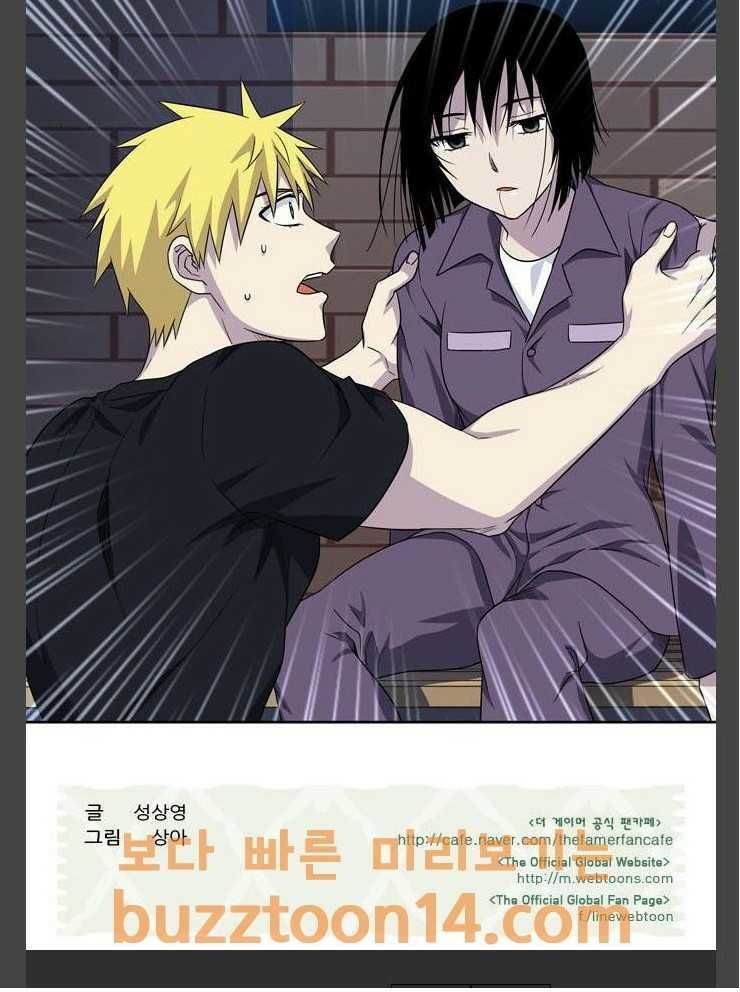 The Gamer: Chapter 292