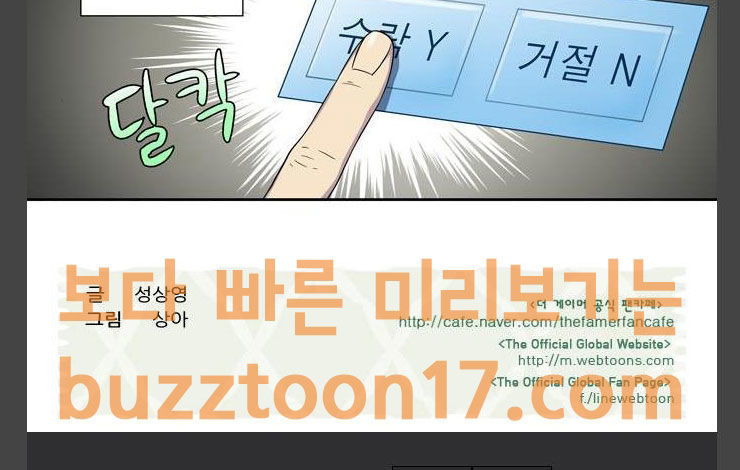 The Gamer: Chapter 296