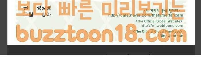 The Gamer: Chapter 297