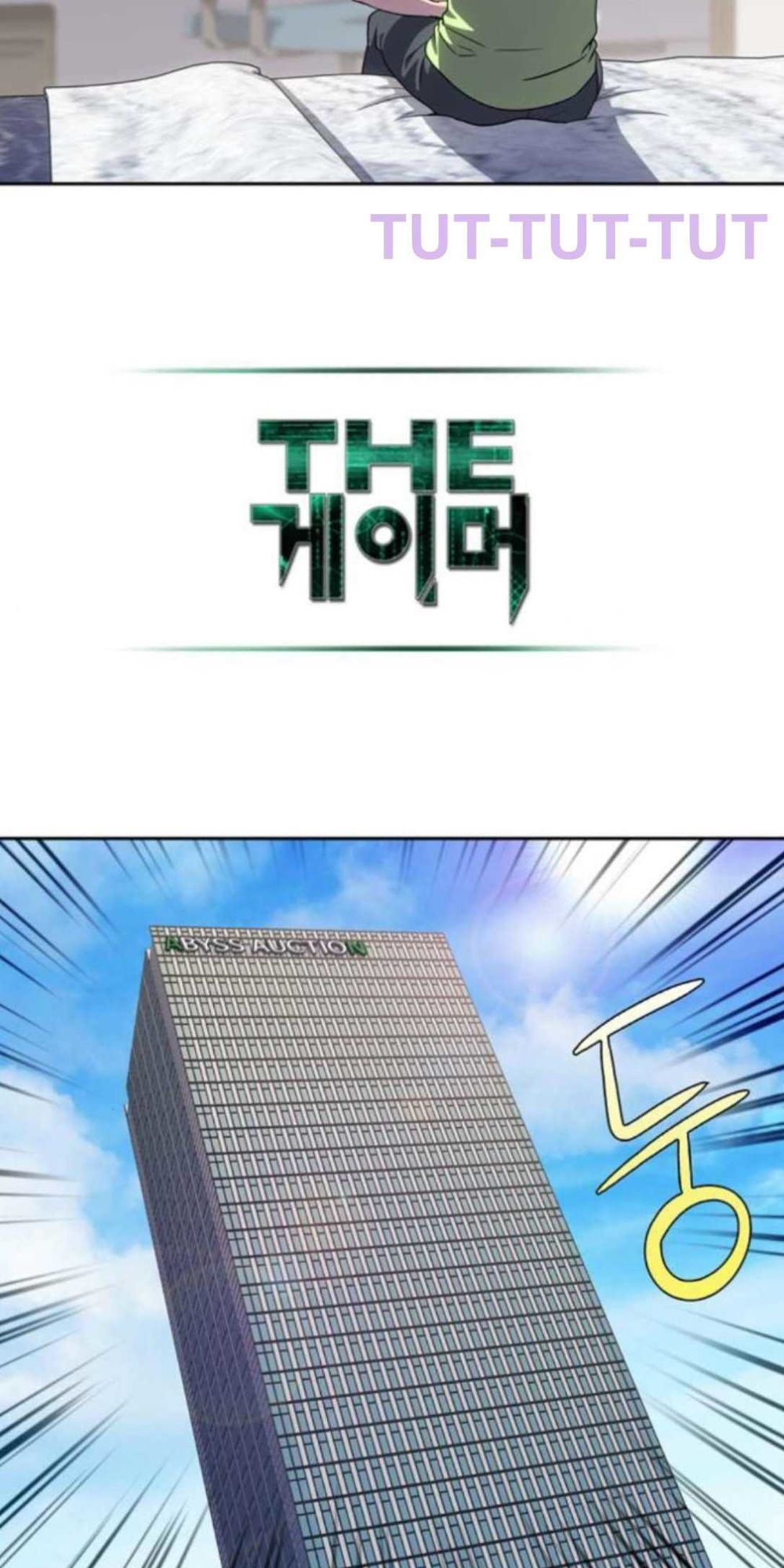 The Gamer: Chapter 307